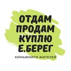 Размещение интеграции в Telegram. Логотип Телеграм канала @EBeregDoska