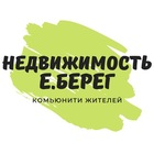 Размещение интеграции в Telegram. Логотип Телеграм канала "Недвижимость 🏢 | ЖК Европейский Берег 🏡 | Евроберег Новосибирск" Размещение интеграции в Telegram. Логотип Телеграм канала @EBeregArenda