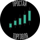 Размещение интеграции в Telegram. Логотип Телеграм канала "Простая Торговля" Размещение интеграции в Telegram. Логотип Телеграм канала @ST_trade