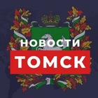 Размещение интеграции в Telegram. Логотип Телеграм канала "🔥 Жесть Томск Новости 70 регион 🔥| Томская область Реклама" Размещение интеграции в Telegram. Логотип Телеграм канала @tomsk_70_region_novosti_tresh