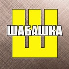 Размещение интеграции в Telegram. Логотип Телеграм канала @kazanrabota_16