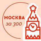 Размещение интеграции в Telegram. Логотип Телеграм канала "Москва за 300" Размещение интеграции в Telegram. Логотип Телеграм канала @mskza300