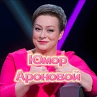 Размещение интеграции в Telegram. Логотип Телеграм канала "Юмор Ароновой" Размещение интеграции в Telegram. Логотип Телеграм канала Юмор Ароновой