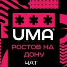 Размещение интеграции в Telegram. Логотип Телеграм канала "Ростов-на-Дону. Чат" Размещение интеграции в Telegram. Логотип Телеграм канала @rostov_topchat