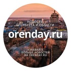 Размещение интеграции в Telegram. Логотип Телеграм канала @orenday_ru