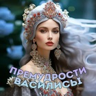 Размещение интеграции в Telegram. Логотип Телеграм канала "Премудрости Василисы | Психология и Эзотерика" Размещение интеграции в Telegram. Логотип Телеграм канала Премудрости Василисы | Психология и Эзотерика