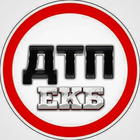 Размещение интеграции в Telegram. Логотип Телеграм канала "ДТП И ЧП ЕКБ" Размещение интеграции в Telegram. Логотип Телеграм канала @dtpichp_ekb