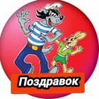 Размещение интеграции в Telegram. Логотип Телеграм канала "Поздравок | Живые Поздравления" Размещение интеграции в Telegram. Логотип Телеграм канала @pozdravleniya_otkrytki_1