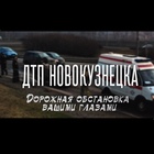 Размещение интеграции в Telegram. Логотип Телеграм канала "ДТП Новокузнецка" Размещение интеграции в Telegram. Логотип Телеграм канала @dtp_nk