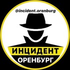 Размещение интеграции в Telegram. Логотип Телеграм канала Оренбург Инцидент 🚨
