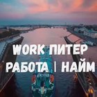Размещение интеграции в Telegram. Логотип Телеграм канала @RabotajVspb