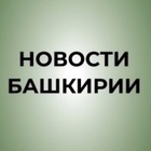 Размещение интеграции в Telegram. Логотип Телеграм канала "Новости Башкирии | Ҙур секрет" Размещение интеграции в Telegram. Логотип Телеграм канала @novostibashkiria