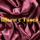 Размещение интеграции в Telegram. Логотип Телеграм канала "Шьем с Таней (шитье, patchwork)" Размещение интеграции в Telegram. Логотип Телеграм канала @shem_s_taney
