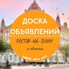 Размещение интеграции в Telegram. Логотип Телеграм канала "Ростов доска объявлений" Размещение интеграции в Telegram. Логотип Телеграм канала @Work_RostovD