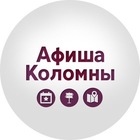 Размещение интеграции в Telegram. Логотип Телеграм канала "Афиша Коломна" Размещение интеграции в Telegram. Логотип Телеграм канала @kolomnaafisha