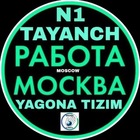 Размещение интеграции в Telegram. Логотип Телеграм канала "Работа МОСКВА N1" Размещение интеграции в Telegram. Логотип Телеграм канала @RABOTAMASKVAISH