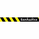 Размещение интеграции в Telegram. Логотип Телеграм канала "БалА́шИ́ха 18+" Размещение интеграции в Telegram. Логотип Телеграм канала @zaxbal
