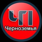 Размещение интеграции в Telegram. Логотип Телеграм канала "ЧП Черноземья" Размещение интеграции в Telegram. Логотип Телеграм канала @CHP_Cernozemiya