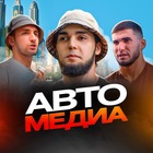 Размещение интеграции в Telegram. Логотип Телеграм канала "АВТОМЕДИА" Размещение интеграции в Telegram. Логотип Телеграм канала АВТОМЕДИА