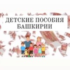 Размещение интеграции в Telegram. Логотип Телеграм канала @mamabashkiriaposobia