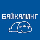 Размещение интеграции в Telegram. Логотип Телеграм канала "Байкалинг | Отдых | Путешествия | Иркутская область | Республика Бурятия" Размещение интеграции в Telegram. Логотип Телеграм канала @baykaling