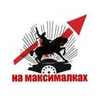 Размещение интеграции в Telegram. Логотип Телеграм канала "Башкортостан. Уфа на максималках." Размещение интеграции в Telegram. Логотип Телеграм канала Башкортостан. Уфа на максималках.