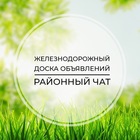 Размещение интеграции в Telegram. Логотип Телеграм канала @jeleznodorojnij_chat