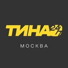 Размещение интеграции в Telegram. Логотип Телеграм канала "ТиНАО 24/7 • Москва" Размещение интеграции в Telegram. Логотип Телеграм канала @tinao_news24