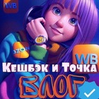 Размещение интеграции в Telegram. Логотип Телеграм канала @cashbackitoshka2023