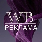 Размещение интеграции в Telegram. Логотип Телеграм канала "РЕКЛАМА ТОВАРОВ WB/OZON" Размещение интеграции в Telegram. Логотип Телеграм канала @postawshiki_wb