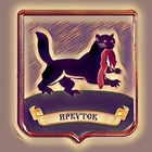 Размещение интеграции в Telegram. Логотип Телеграм канала "2️⃣5️⃣7️⃣ Недвижимость ИРКУТСКА И ОБЛАСТИ" Размещение интеграции в Telegram. Логотип Телеграм канала 2️⃣5️⃣7️⃣ Недвижимость ИРКУТСКА И ОБЛАСТИ