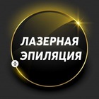 Размещение интеграции в Telegram. Логотип Телеграм канала @chatlaser_1