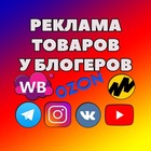 Размещение интеграции в Telegram. Логотип Телеграм канала @reklama_ot_blogerov