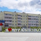 Размещение интеграции в Telegram. Логотип Телеграм канала "Муравленко. Важное!" Размещение интеграции в Telegram. Логотип Телеграм канала @muravlenko_vazhnoe
