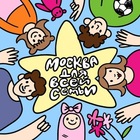 Размещение интеграции в Telegram. Логотип Телеграм канала "Москва. Для всей семьи" Размещение интеграции в Telegram. Логотип Телеграм канала @moscow_fam
