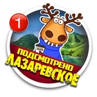 Размещение интеграции в Telegram. Логотип Телеграм канала "ПОДСЛУШАНО Лазаревское 🌴" Размещение интеграции в Telegram. Логотип Телеграм канала @Podslushano_Laza