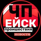 Размещение интеграции в Telegram. Логотип Телеграм канала "❗️ЧП ЕЙСК ❗️" Размещение интеграции в Telegram. Логотип Телеграм канала @chp_yeisk