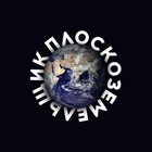 Размещение интеграции в Telegram. Логотип Телеграм канала Плоскоземельщик