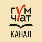 Размещение интеграции в Telegram. Логотип Телеграм канала "Гум_чат_канал" Размещение интеграции в Telegram. Логотип Телеграм канала @gum_prof
