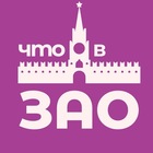 Размещение интеграции в Telegram. Логотип Телеграм канала "Что в ЗАО? Москва" Размещение интеграции в Telegram. Логотип Телеграм канала Что в ЗАО? Москва