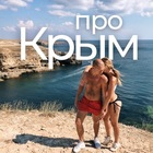 Размещение интеграции в Telegram. Логотип Телеграм канала "Про Крым | Pro Crimea" Размещение интеграции в Telegram. Логотип Телеграм канала @procrimea1