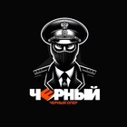 Размещение интеграции в Telegram. Логотип Телеграм канала "Черный опер" Размещение интеграции в Telegram. Логотип Телеграм канала Черный опер