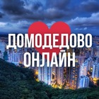 Размещение интеграции в Telegram. Логотип Телеграм канала "ДОМОДЕДОВО ОНЛАЙН" Размещение интеграции в Telegram. Логотип Телеграм канала @domodedovo_online_mo