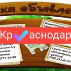 Размещение интеграции в Telegram. Логотип Телеграм канала 3️⃣8️⃣8️⃣ ДОСКА ОБЪЯВЛЕНИЙ КРАСНОДАР и Край