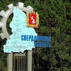 Размещение интеграции в Telegram. Логотип Телеграм канала 2️⃣3️⃣8️⃣ Недвижимость СВЕРДЛОВСКОЙ ОБЛАСТИ