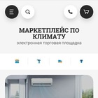 Размещение интеграции в Telegram. Логотип Телеграм канала @climatrussia