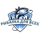 Размещение интеграции в Telegram. Логотип Телеграм канала @ribalka_dlya_vseh