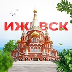 Размещение интеграции в Telegram. Логотип Телеграм канала @life_izh