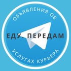 Размещение интеграции в Telegram. Логотип Телеграм канала @edu_peredam