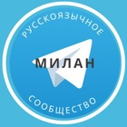 Размещение интеграции в Telegram. Логотип Телеграм канала @russians_in_milan